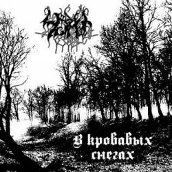 Chernye Ozera : V Krovavyh Snegah